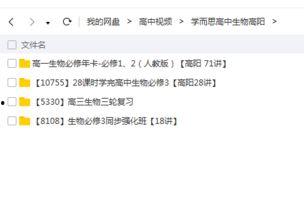 高中生物老师爆料视频,老师爆料视频背后的真实教学故事 第1张 高中生物老师爆料视频,老师爆料视频背后的真实教学故事 第1张