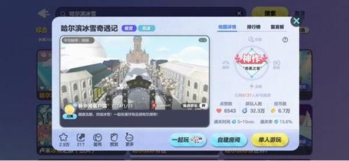 蛋仔派对最新地图爆料,蛋仔派对最新地图爆料抢先看  第1张