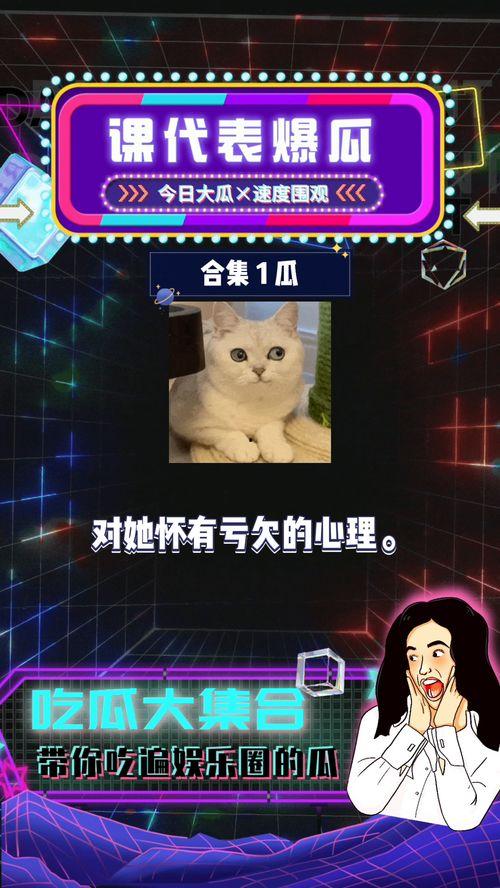 吃瓜娱乐圈八卦qq群,QQ群里的吃瓜盛宴  第1张