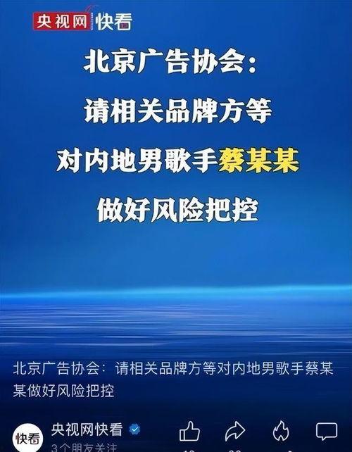 媒体爆料蔡徐坤事件视频,真相与争议再引热议  第3张