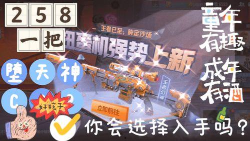 cf手游cop堕天神最新爆料,Cop堕天神神秘爆料，性能与颜值并存！