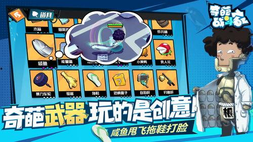 奇葩格斗家最新爆料,揭秘幕后真相与惊人内幕  第1张